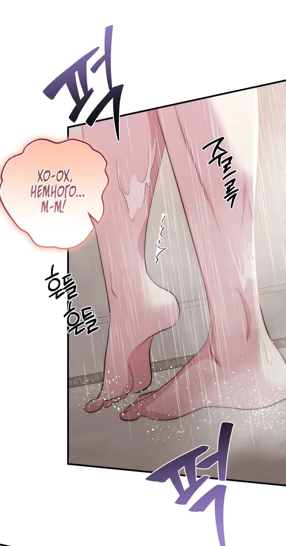 Страница 38 главы 16 манги Убогая сказка / Spoiled Fairytale