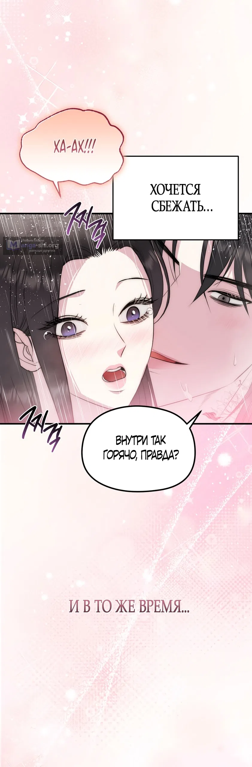 Страница 42 главы 16 манги Убогая сказка / Spoiled Fairytale