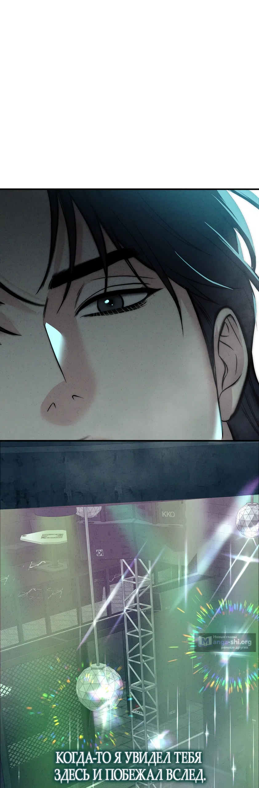 Страница 5 главы 32 манги Убогая сказка / Spoiled Fairytale