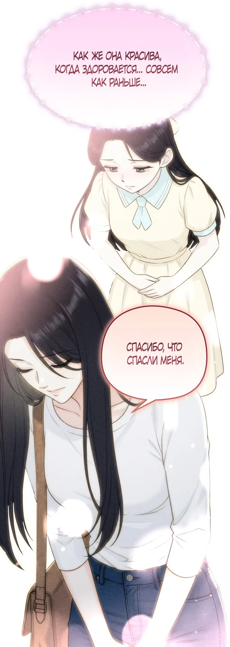 Страница 7 главы 32 манги Убогая сказка / Spoiled Fairytale