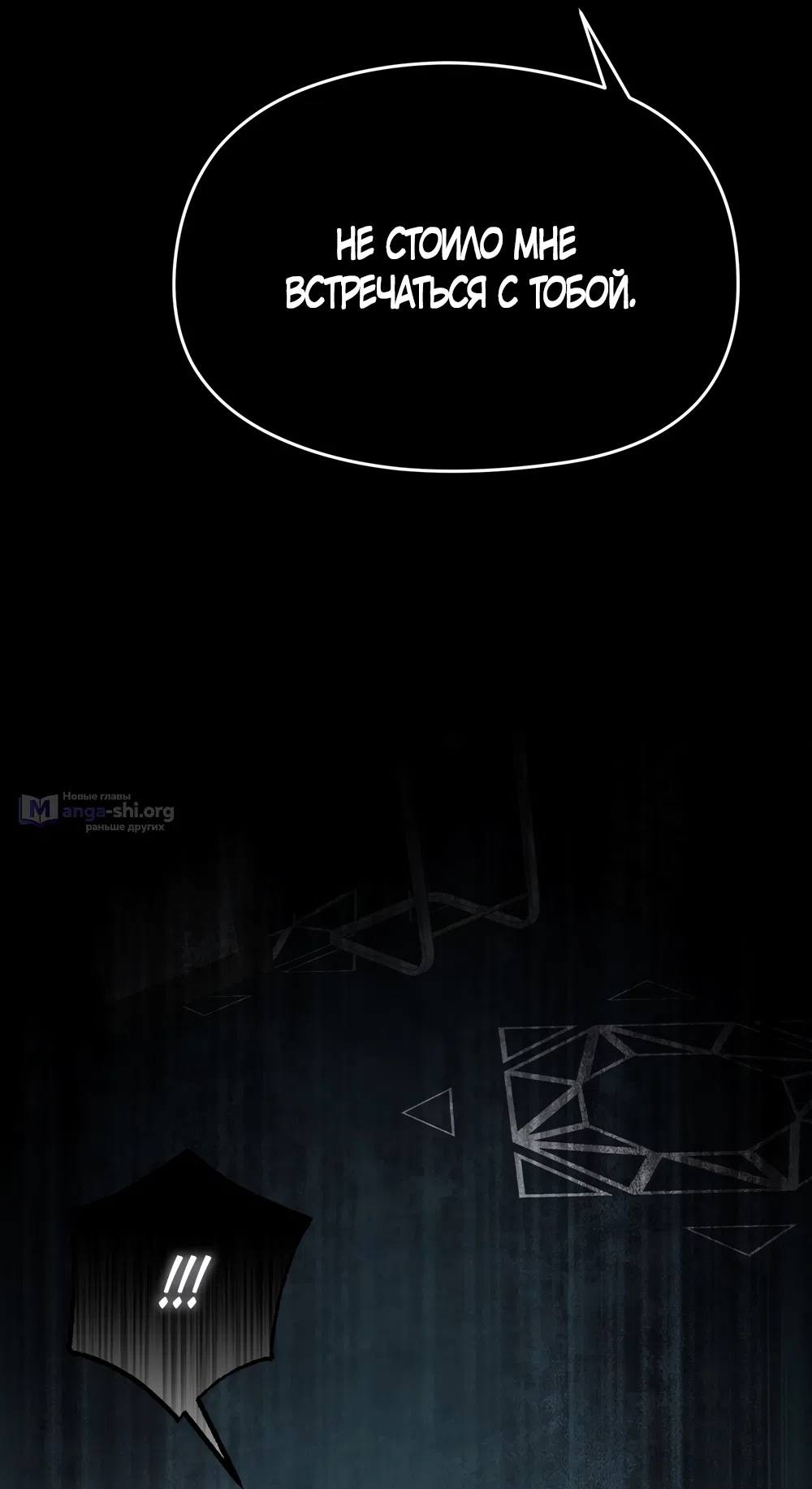 Страница 13 главы 32 манги Убогая сказка / Spoiled Fairytale