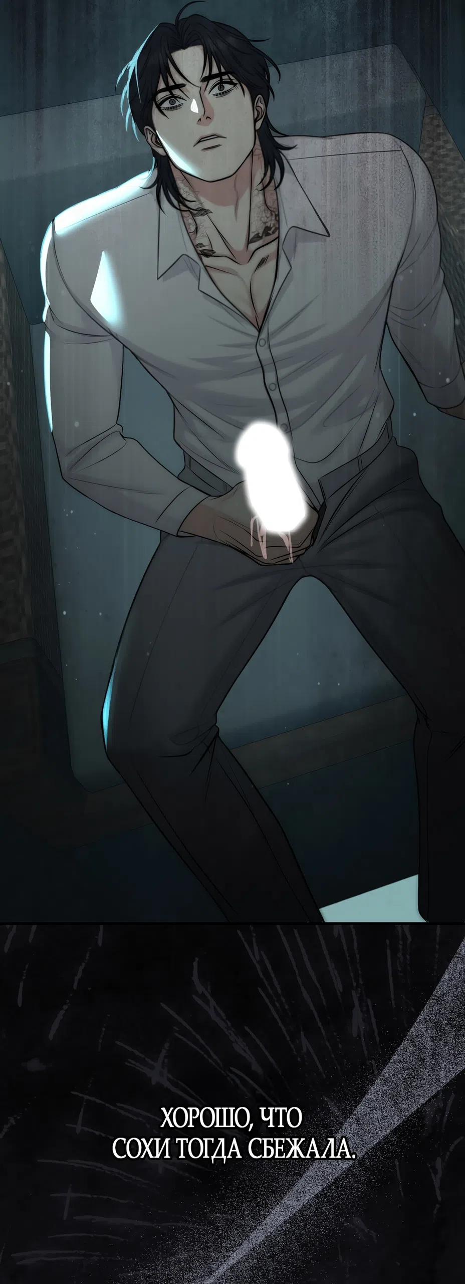 Страница 14 главы 32 манги Убогая сказка / Spoiled Fairytale