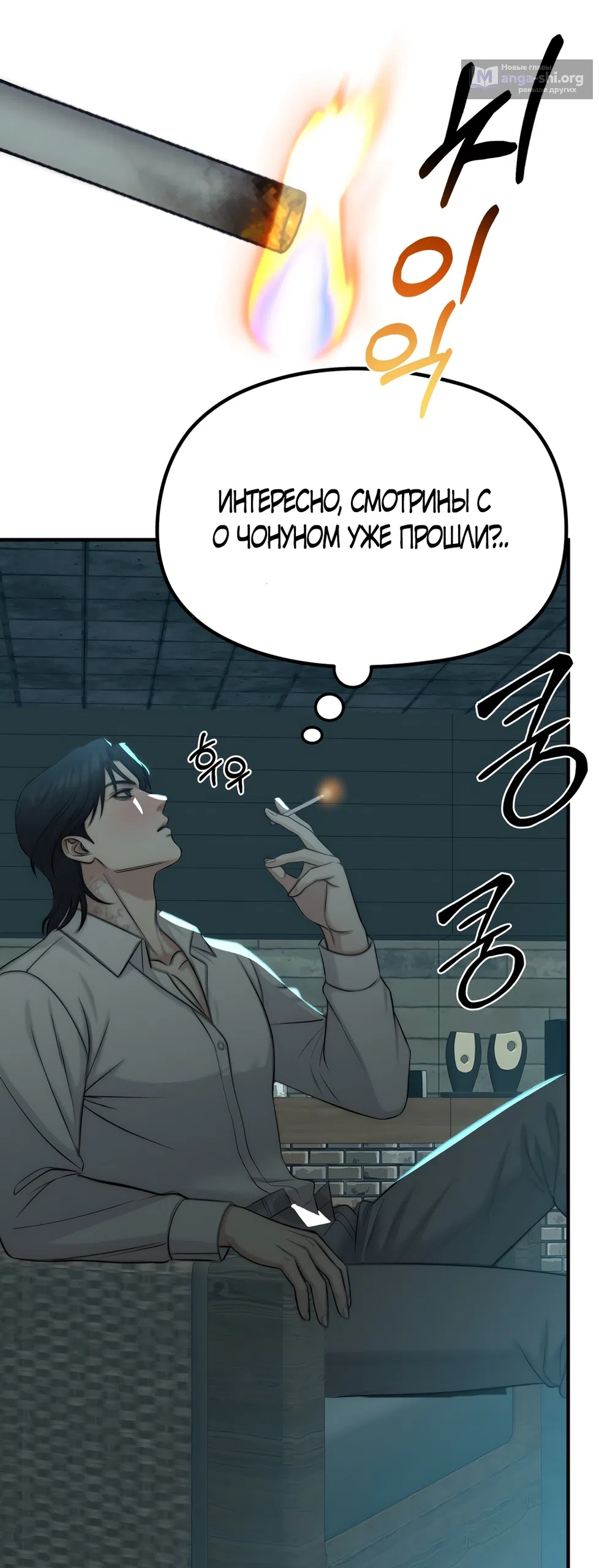 Страница 16 главы 32 манги Убогая сказка / Spoiled Fairytale