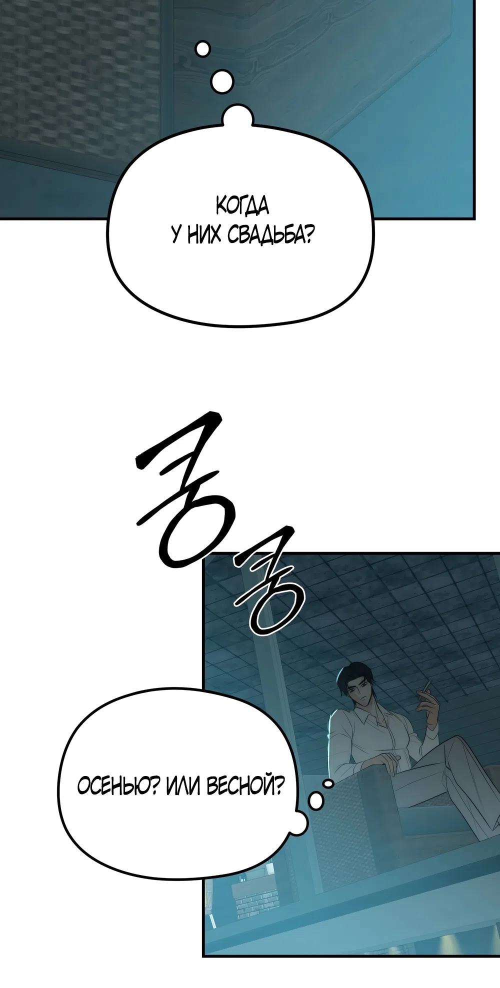 Страница 17 главы 32 манги Убогая сказка / Spoiled Fairytale