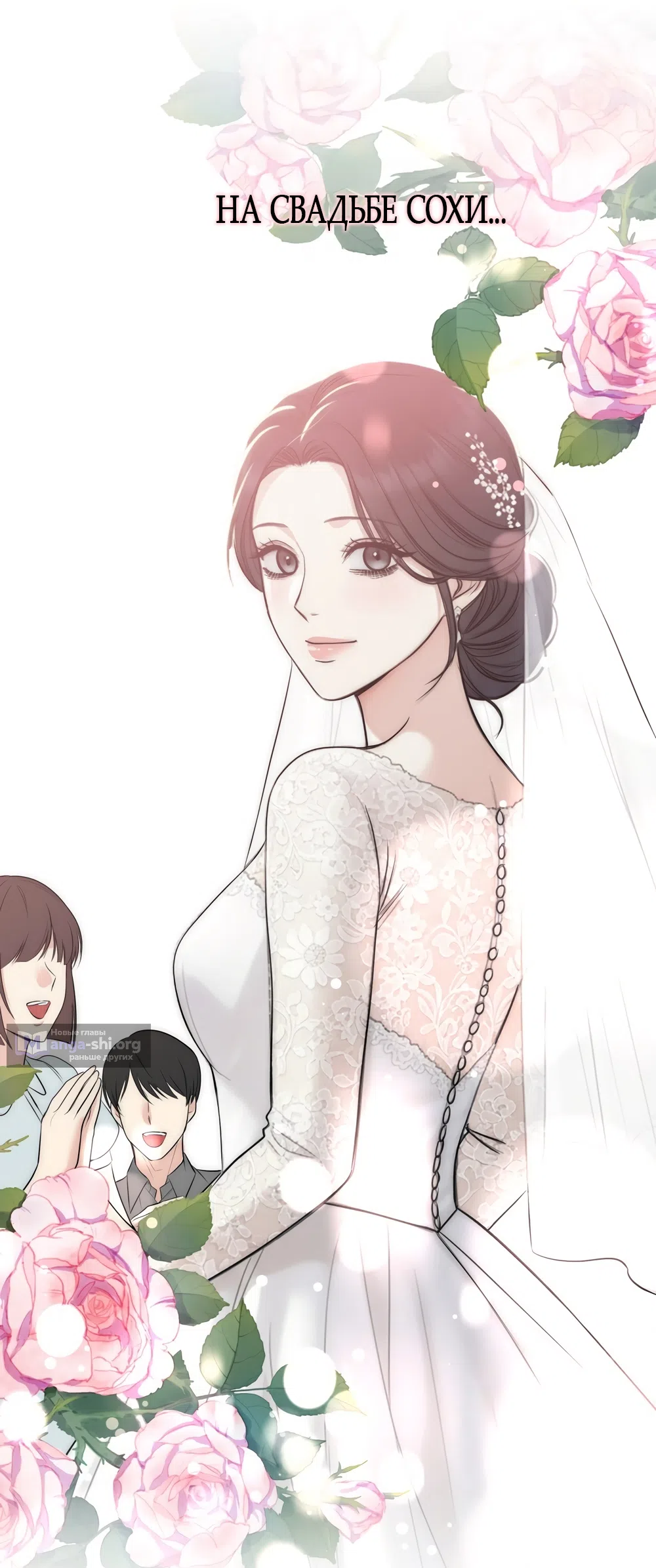 Страница 18 главы 32 манги Убогая сказка / Spoiled Fairytale