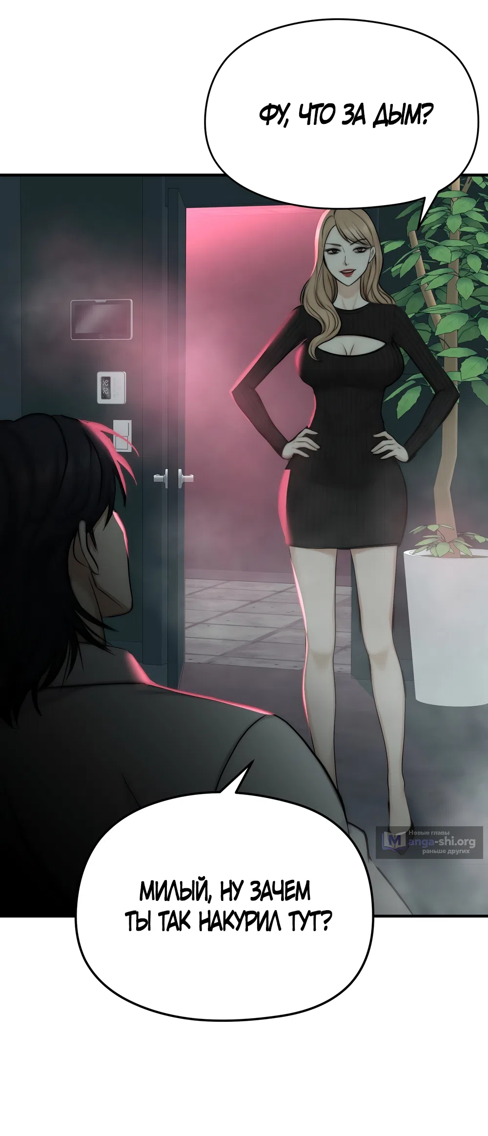 Страница 21 главы 32 манги Убогая сказка / Spoiled Fairytale