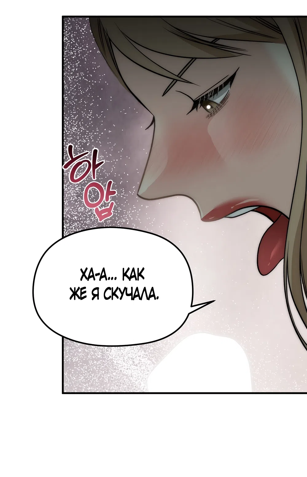 Страница 28 главы 32 манги Убогая сказка / Spoiled Fairytale