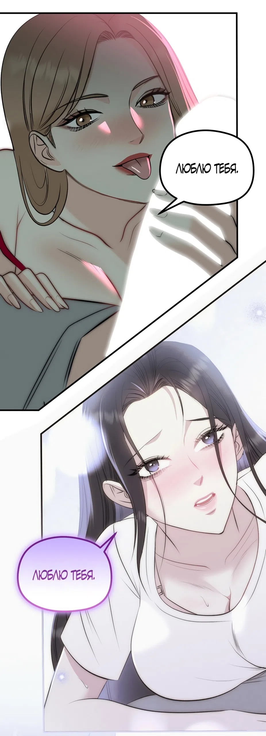 Страница 29 главы 32 манги Убогая сказка / Spoiled Fairytale