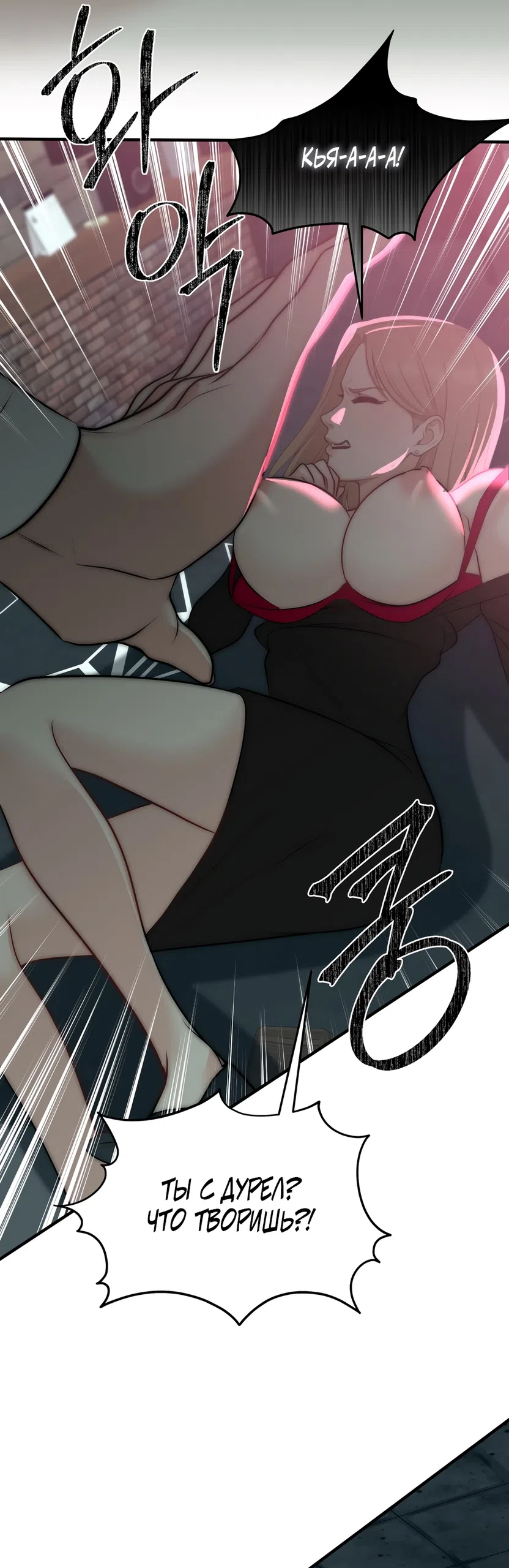 Страница 31 главы 32 манги Убогая сказка / Spoiled Fairytale