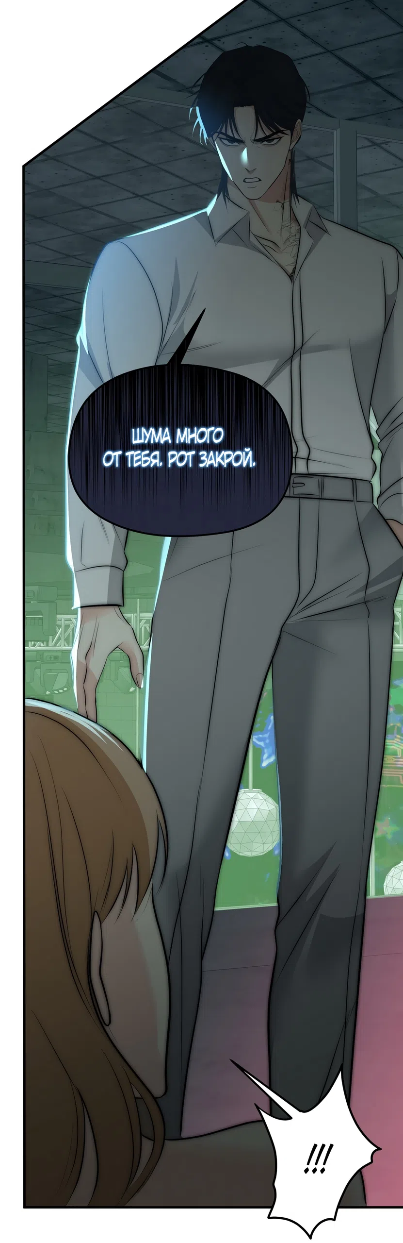 Страница 32 главы 32 манги Убогая сказка / Spoiled Fairytale