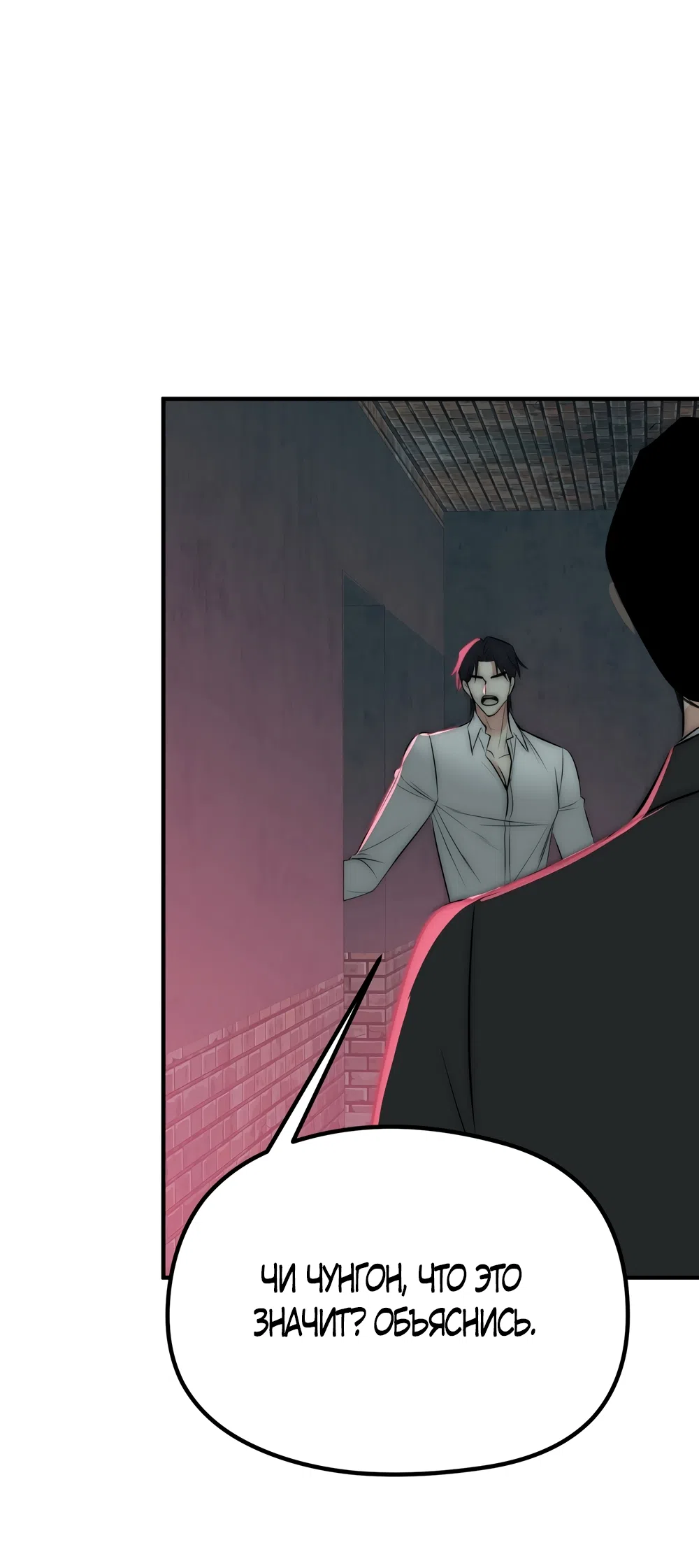 Страница 34 главы 32 манги Убогая сказка / Spoiled Fairytale