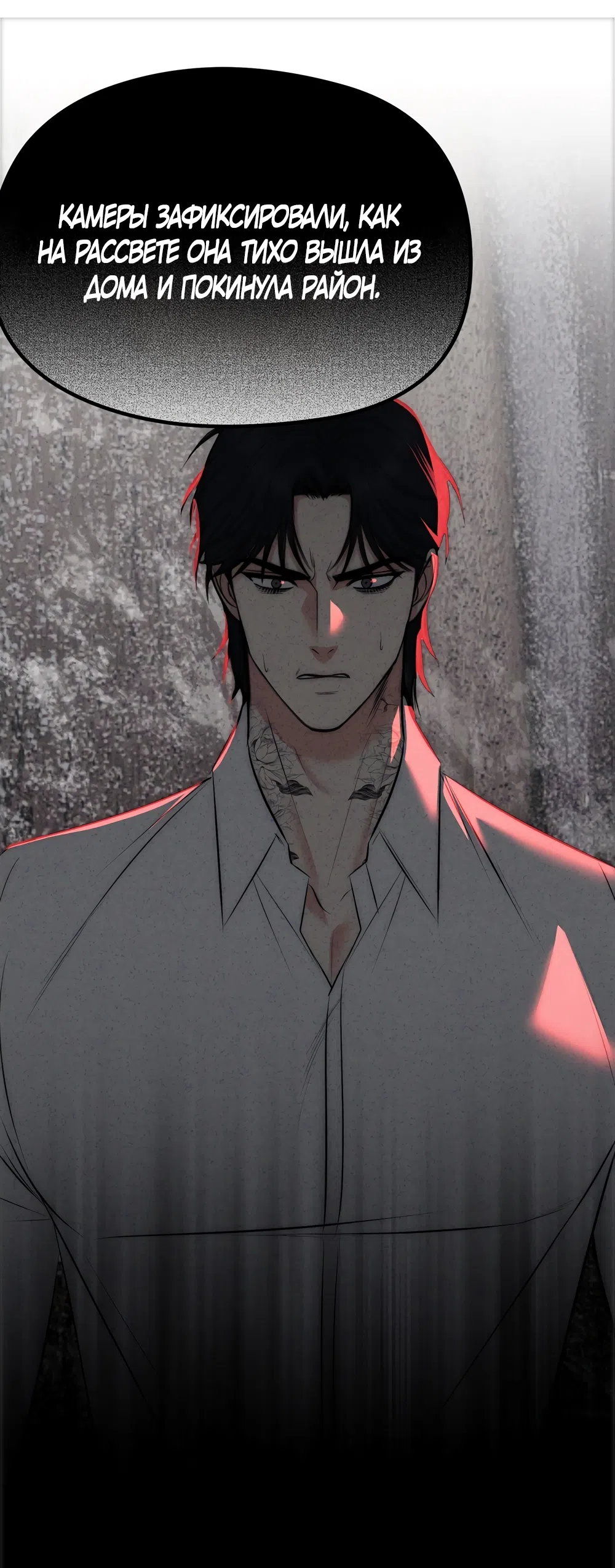 Страница 36 главы 32 манги Убогая сказка / Spoiled Fairytale