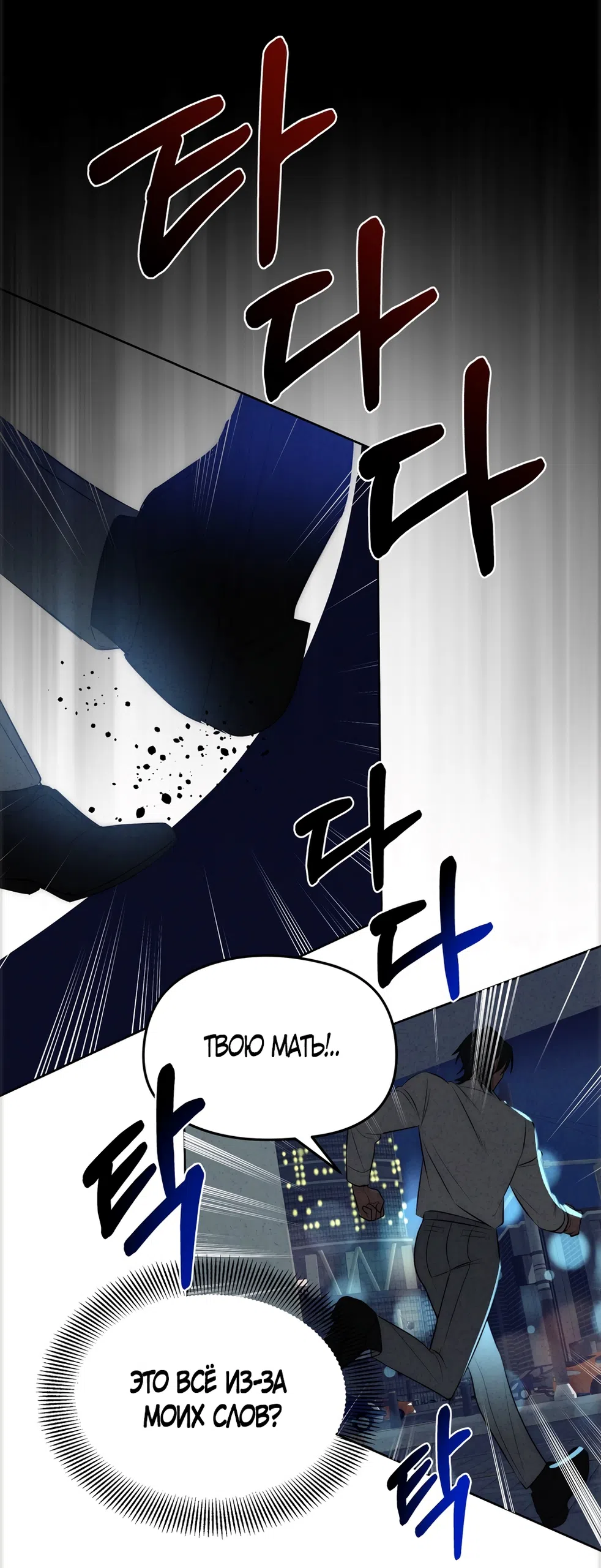 Страница 37 главы 32 манги Убогая сказка / Spoiled Fairytale