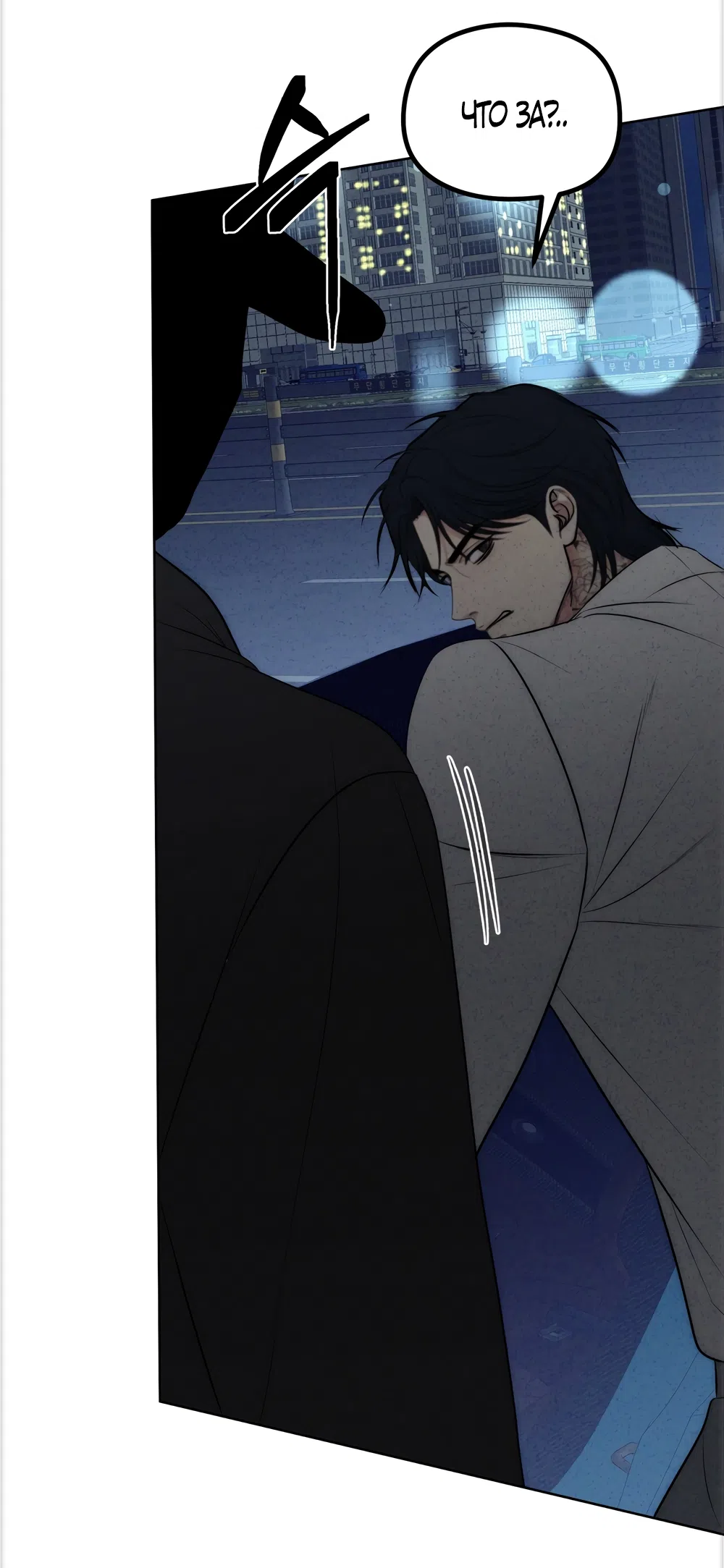 Страница 39 главы 32 манги Убогая сказка / Spoiled Fairytale