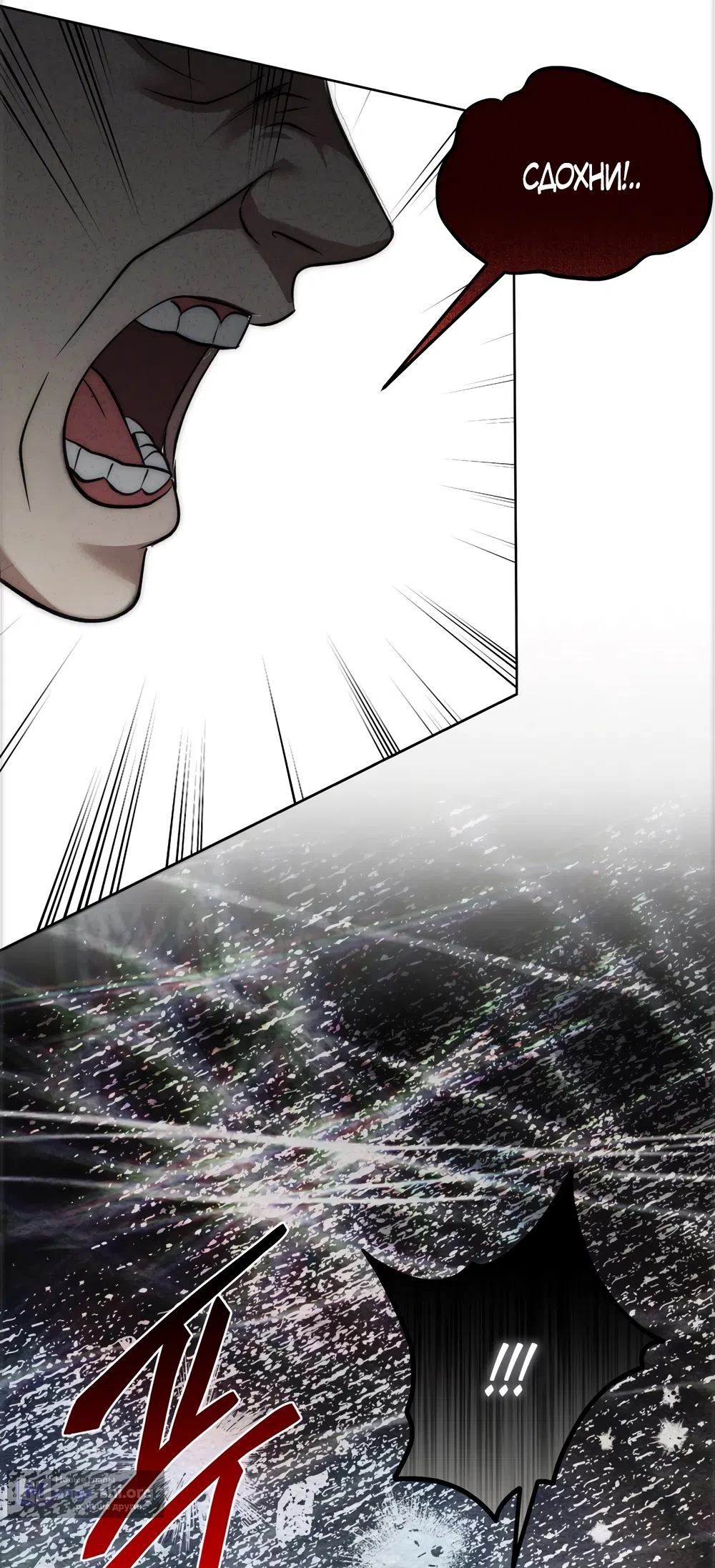 Страница 40 главы 32 манги Убогая сказка / Spoiled Fairytale