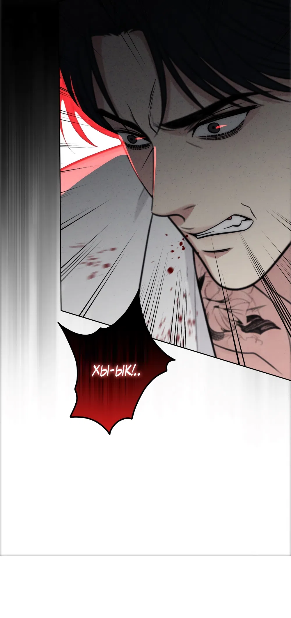 Страница 42 главы 32 манги Убогая сказка / Spoiled Fairytale