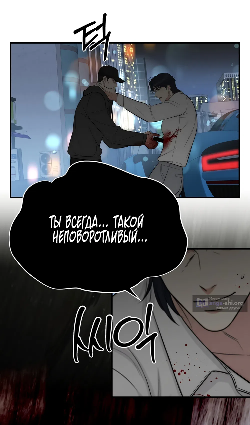 Страница 43 главы 32 манги Убогая сказка / Spoiled Fairytale