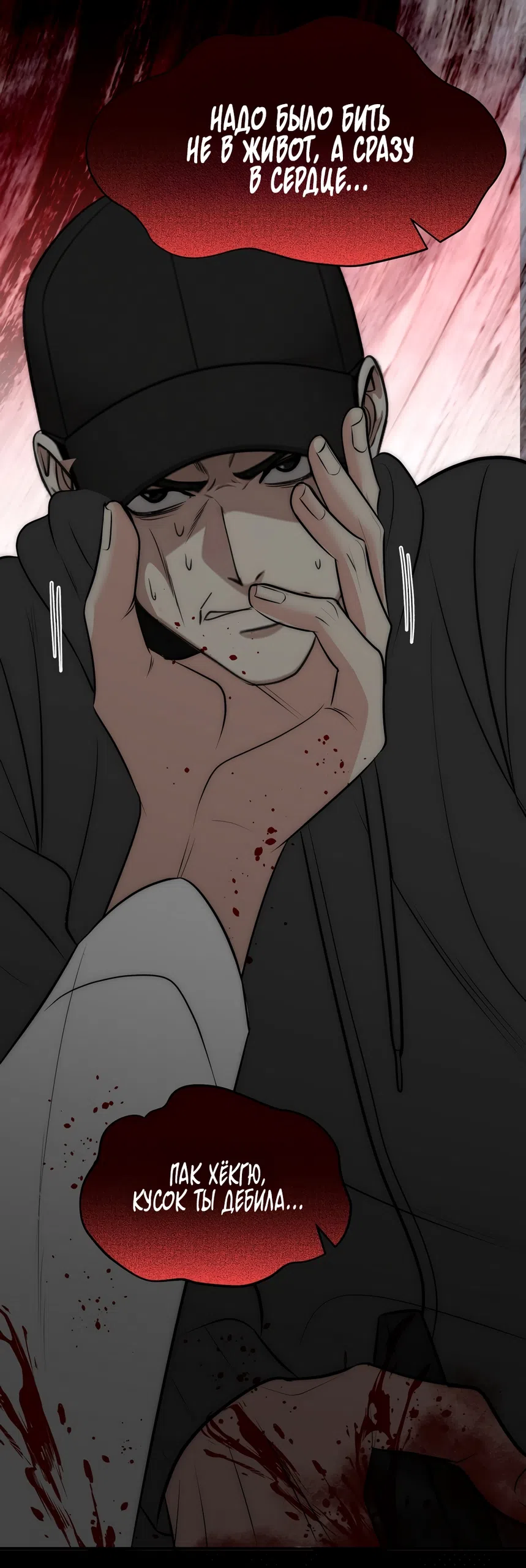 Страница 44 главы 32 манги Убогая сказка / Spoiled Fairytale