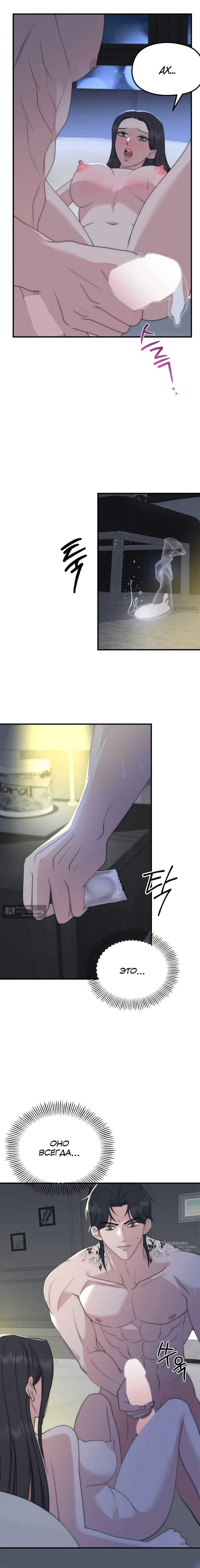 Страница 5 главы 9 манги Убогая сказка / Spoiled Fairytale