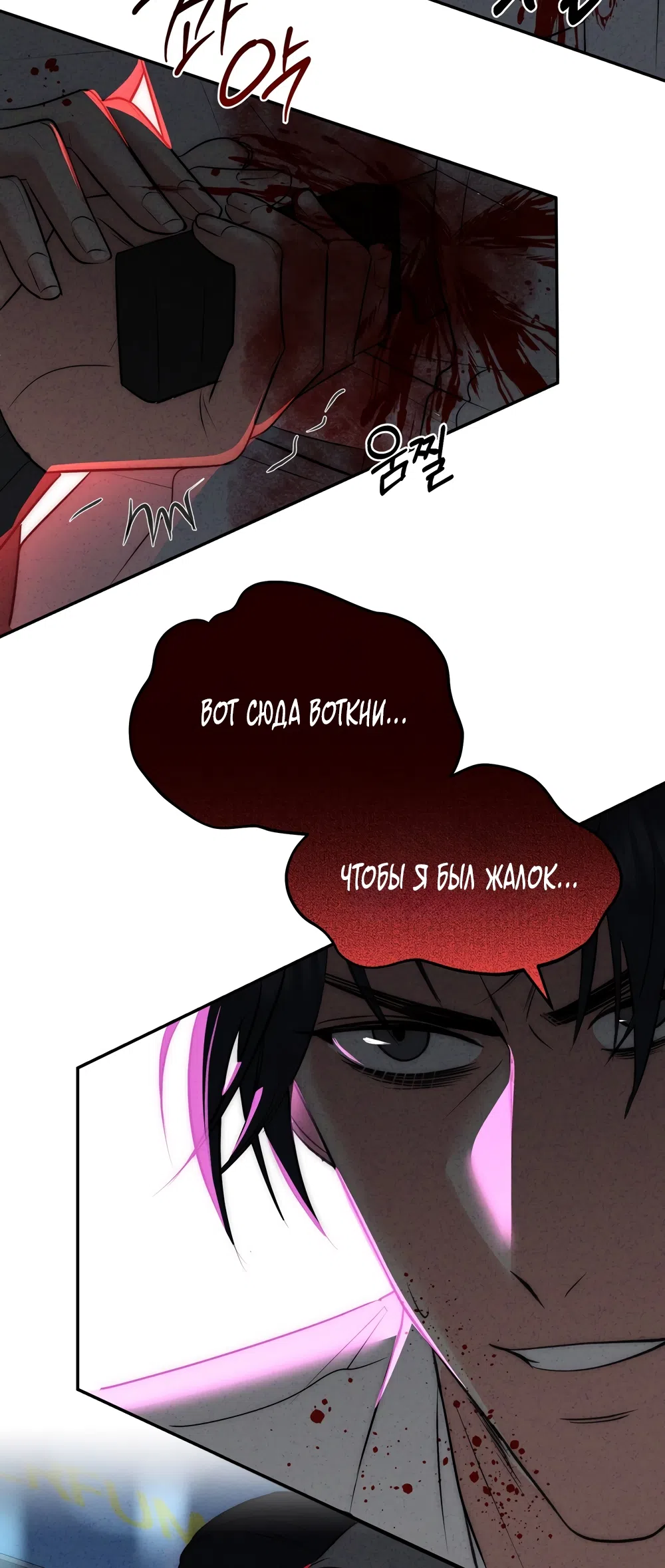 Страница 4 главы 33 манги Убогая сказка / Spoiled Fairytale