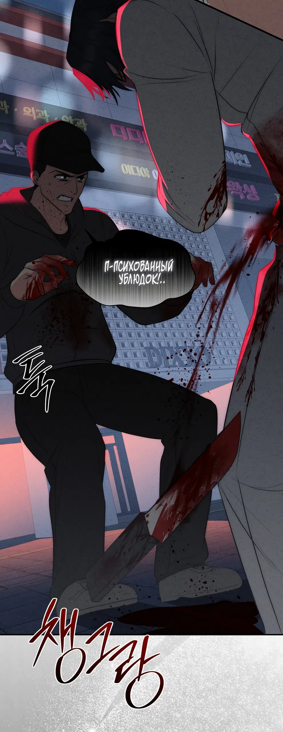 Страница 5 главы 33 манги Убогая сказка / Spoiled Fairytale