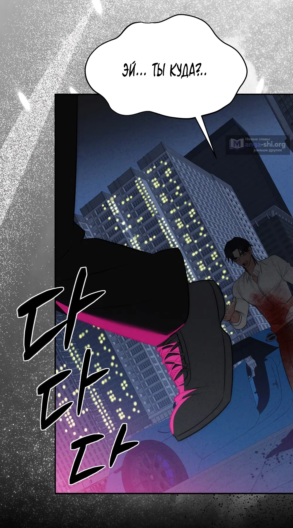 Страница 6 главы 33 манги Убогая сказка / Spoiled Fairytale