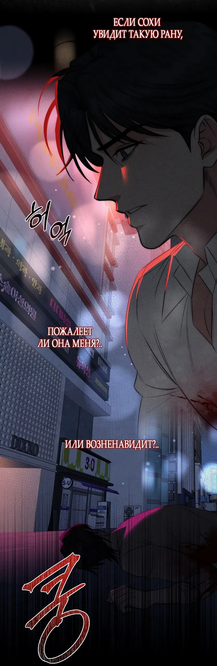 Страница 7 главы 33 манги Убогая сказка / Spoiled Fairytale