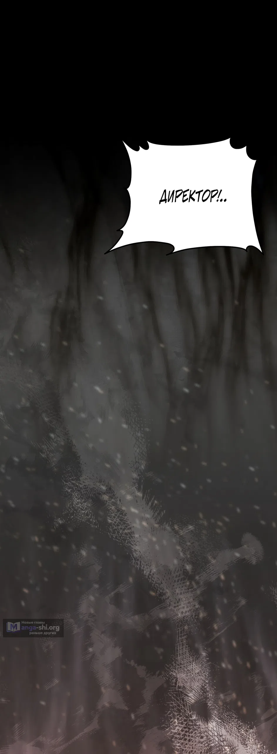 Страница 8 главы 33 манги Убогая сказка / Spoiled Fairytale