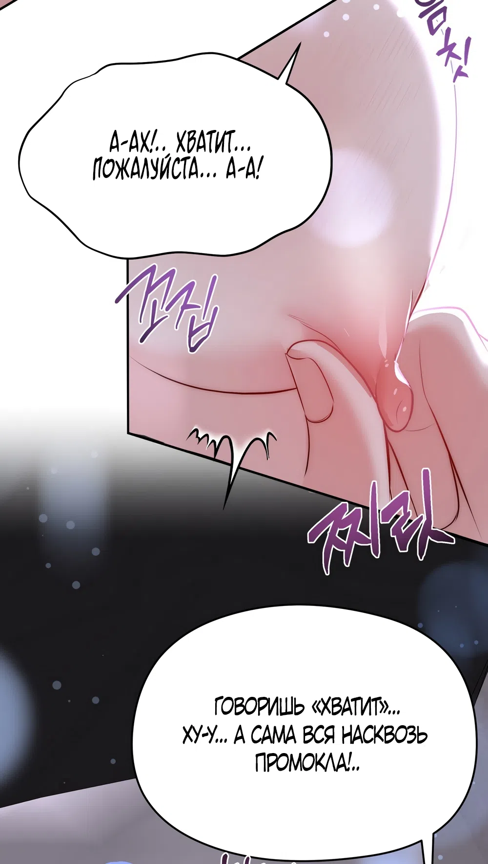 Страница 10 главы 33 манги Убогая сказка / Spoiled Fairytale