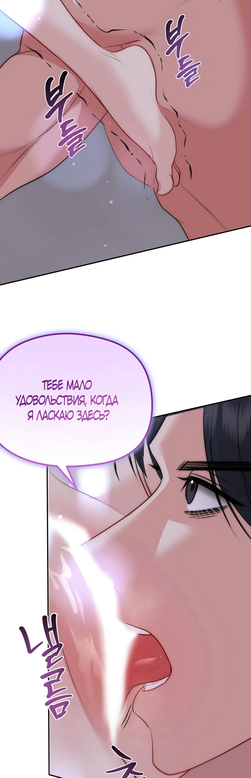 Страница 12 главы 33 манги Убогая сказка / Spoiled Fairytale