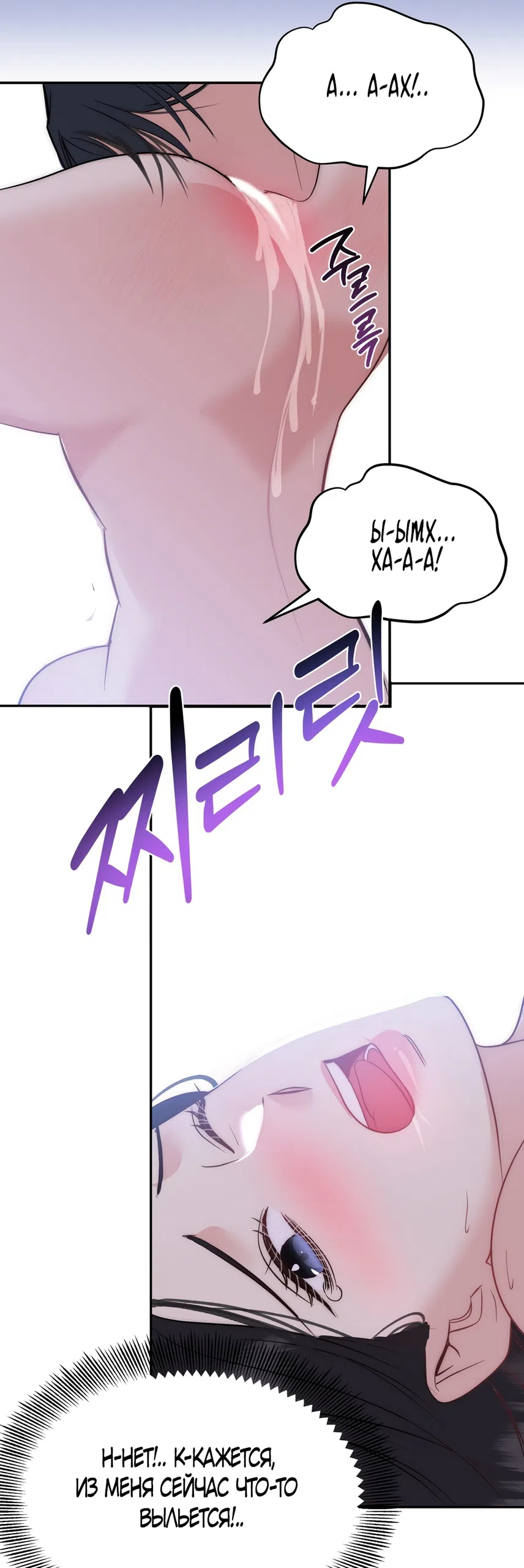 Страница 17 главы 33 манги Убогая сказка / Spoiled Fairytale
