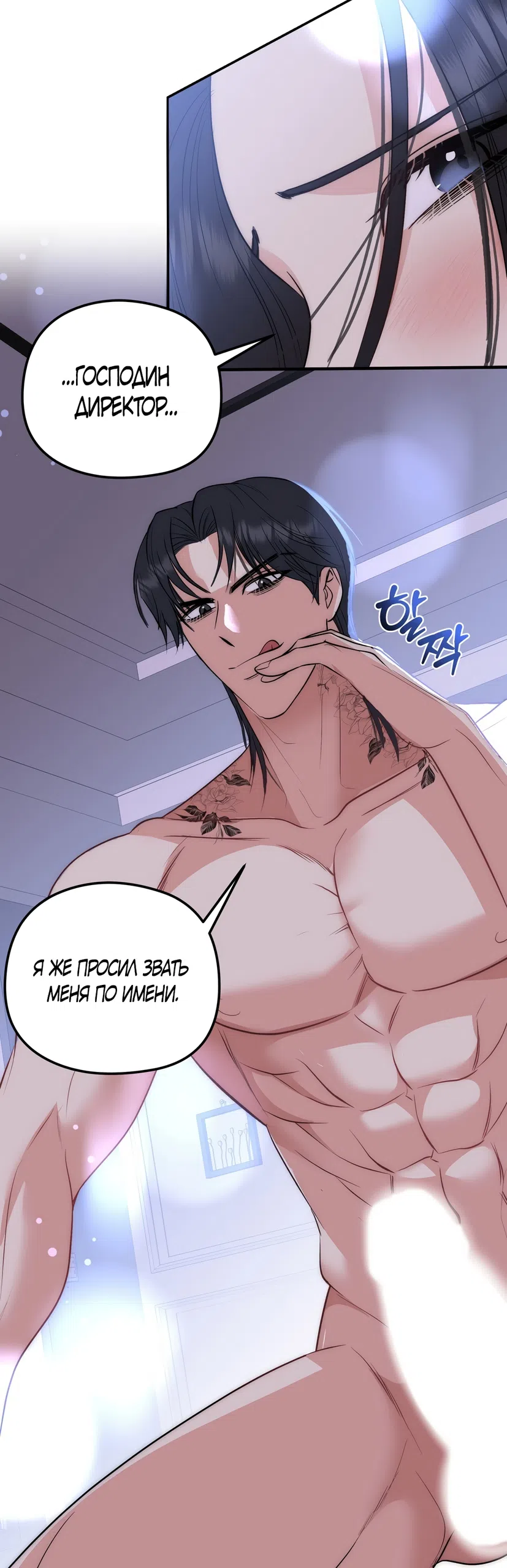 Страница 20 главы 33 манги Убогая сказка / Spoiled Fairytale
