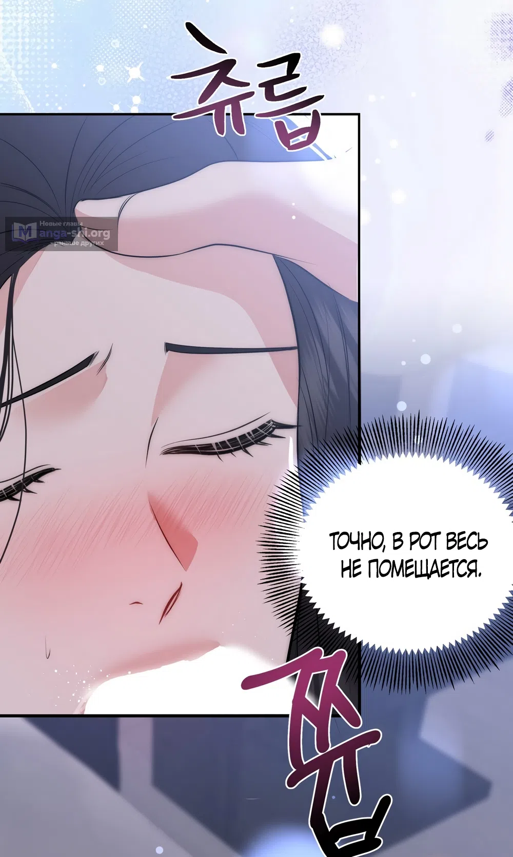 Страница 29 главы 33 манги Убогая сказка / Spoiled Fairytale