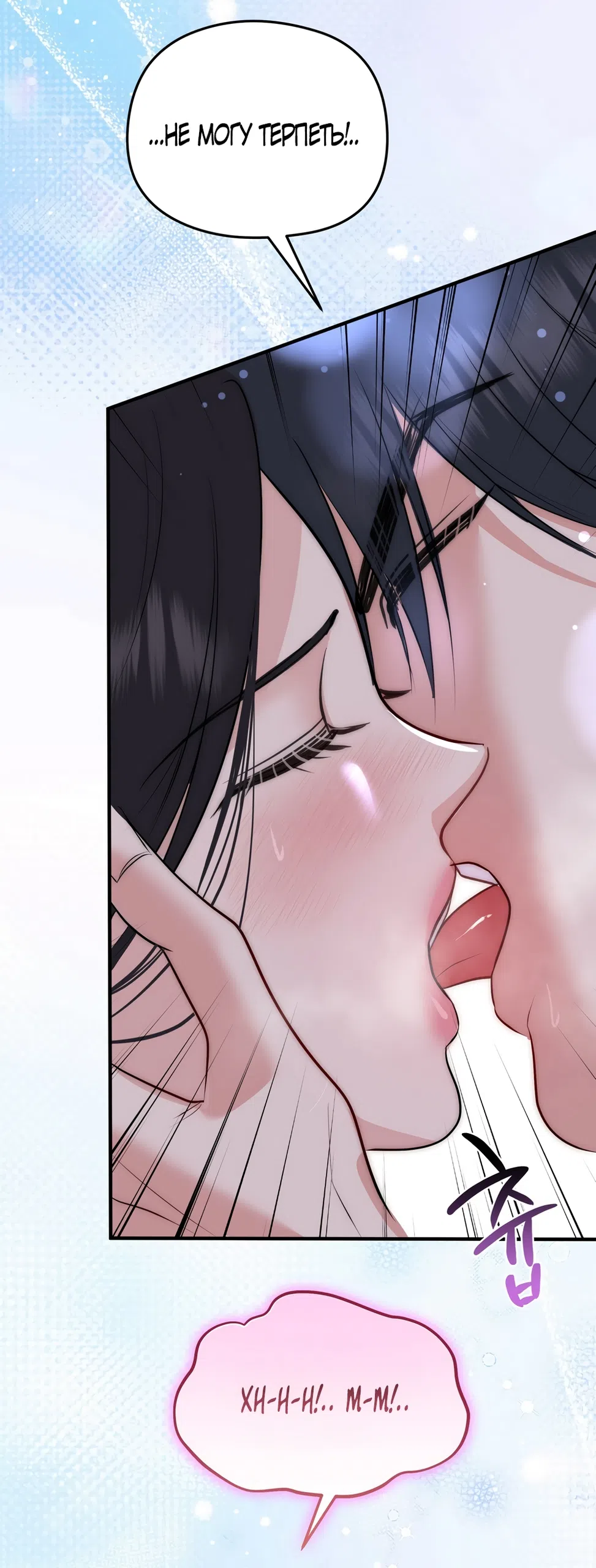 Страница 32 главы 33 манги Убогая сказка / Spoiled Fairytale