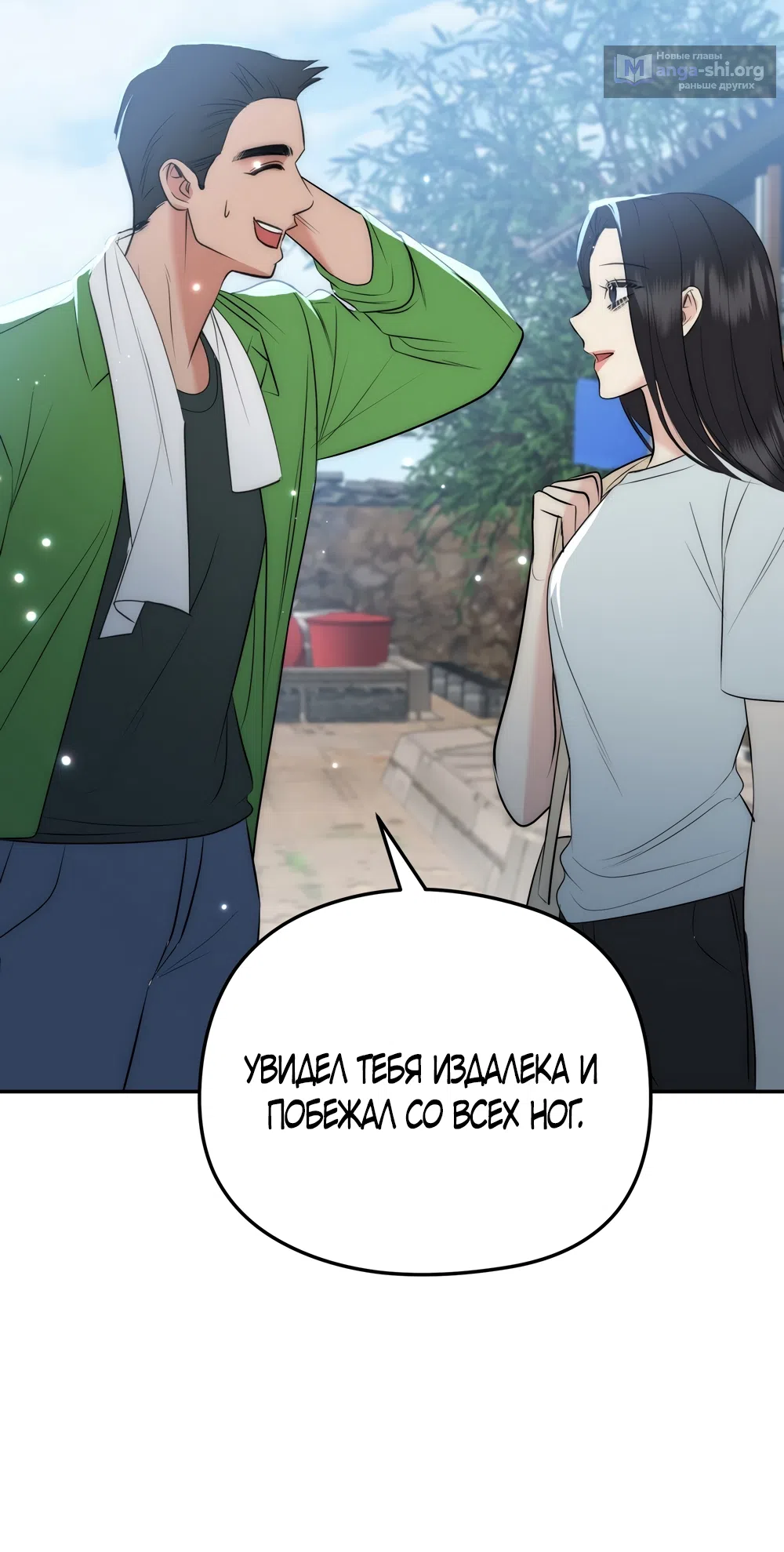 Страница 42 главы 33 манги Убогая сказка / Spoiled Fairytale