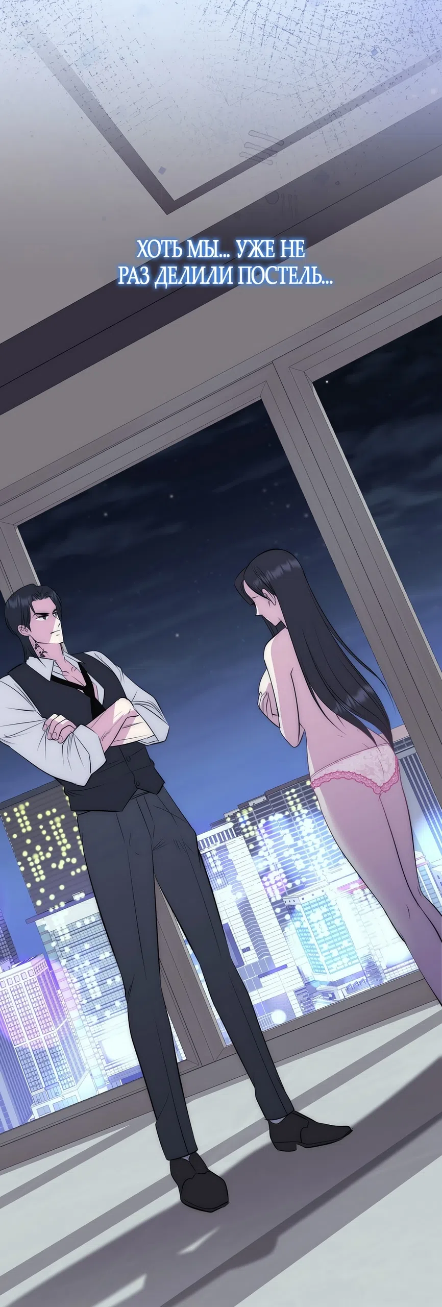 Страница 4 главы 20 манги Убогая сказка / Spoiled Fairytale