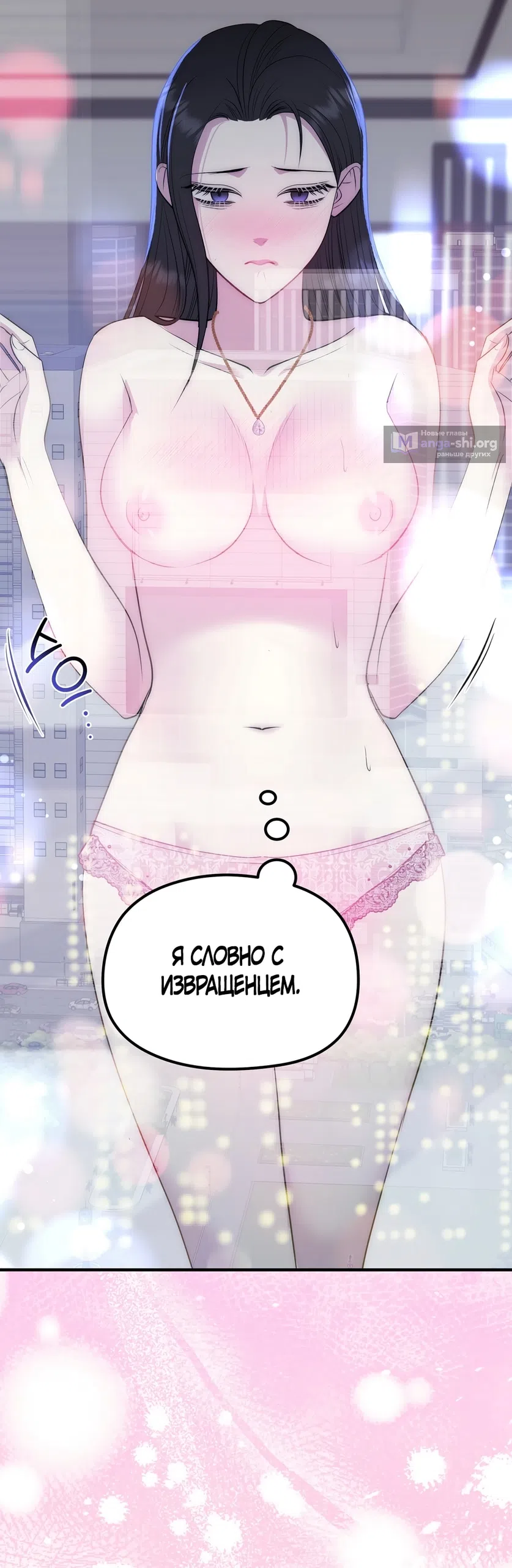 Страница 11 главы 20 манги Убогая сказка / Spoiled Fairytale