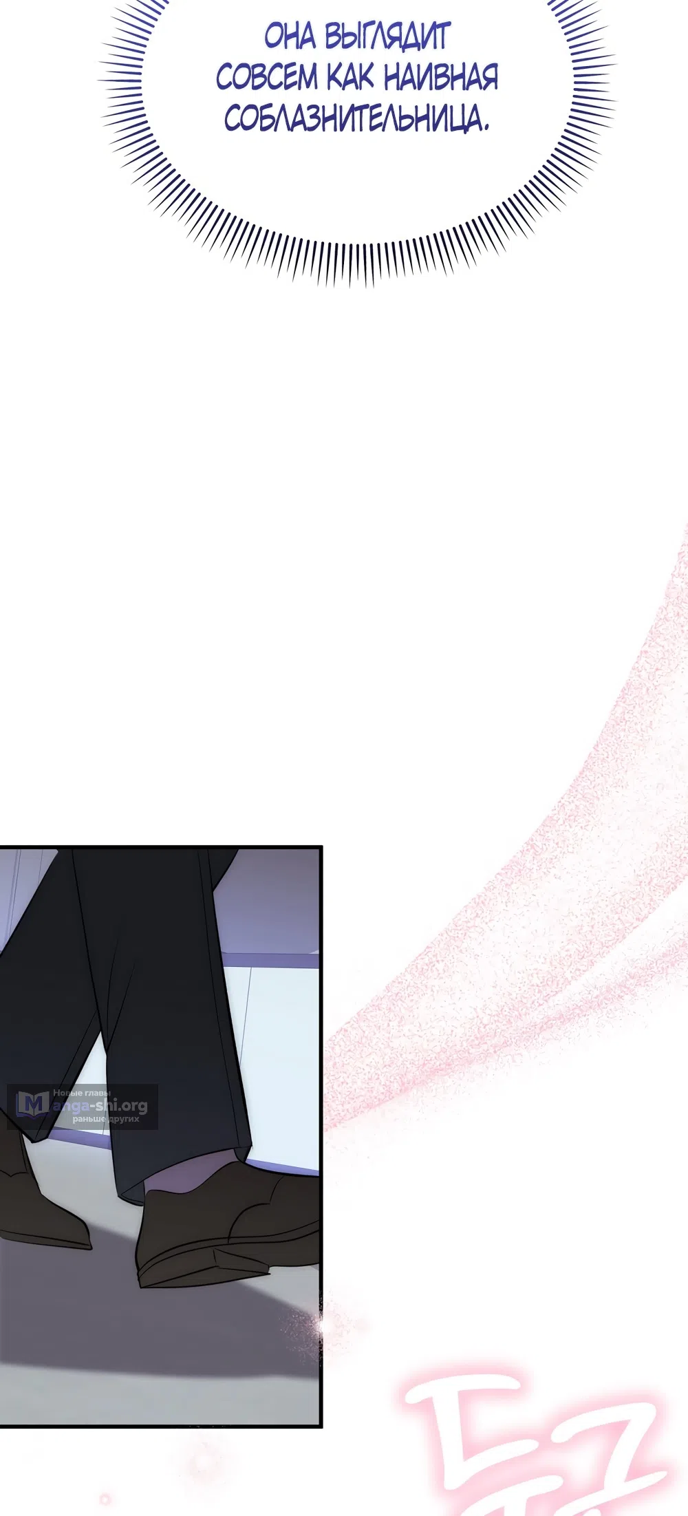 Страница 13 главы 20 манги Убогая сказка / Spoiled Fairytale