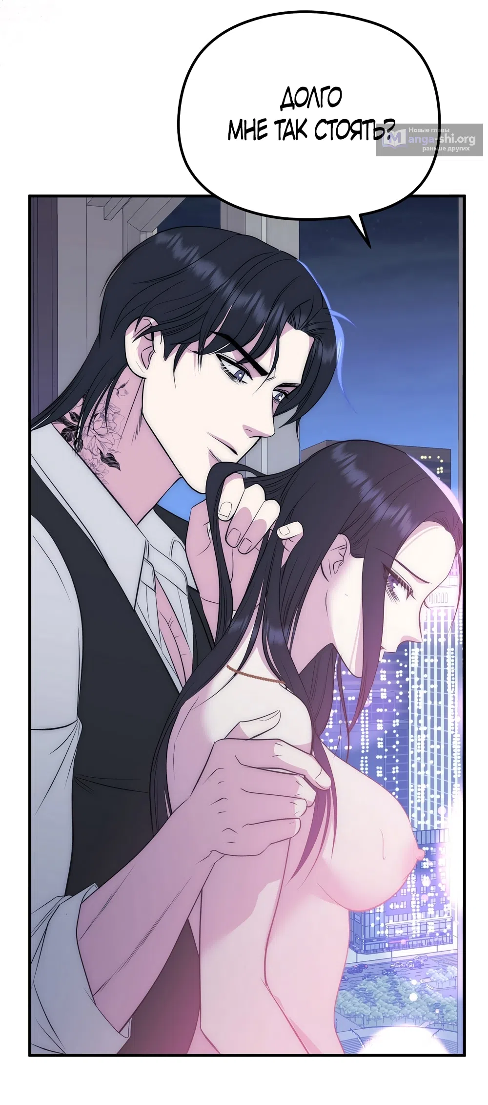 Страница 16 главы 20 манги Убогая сказка / Spoiled Fairytale