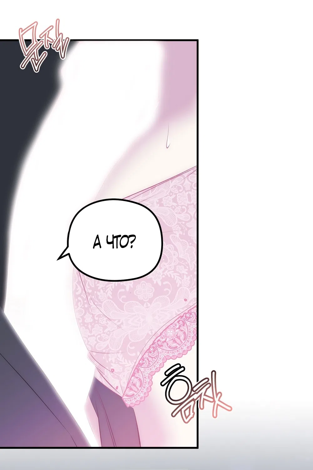 Страница 17 главы 20 манги Убогая сказка / Spoiled Fairytale