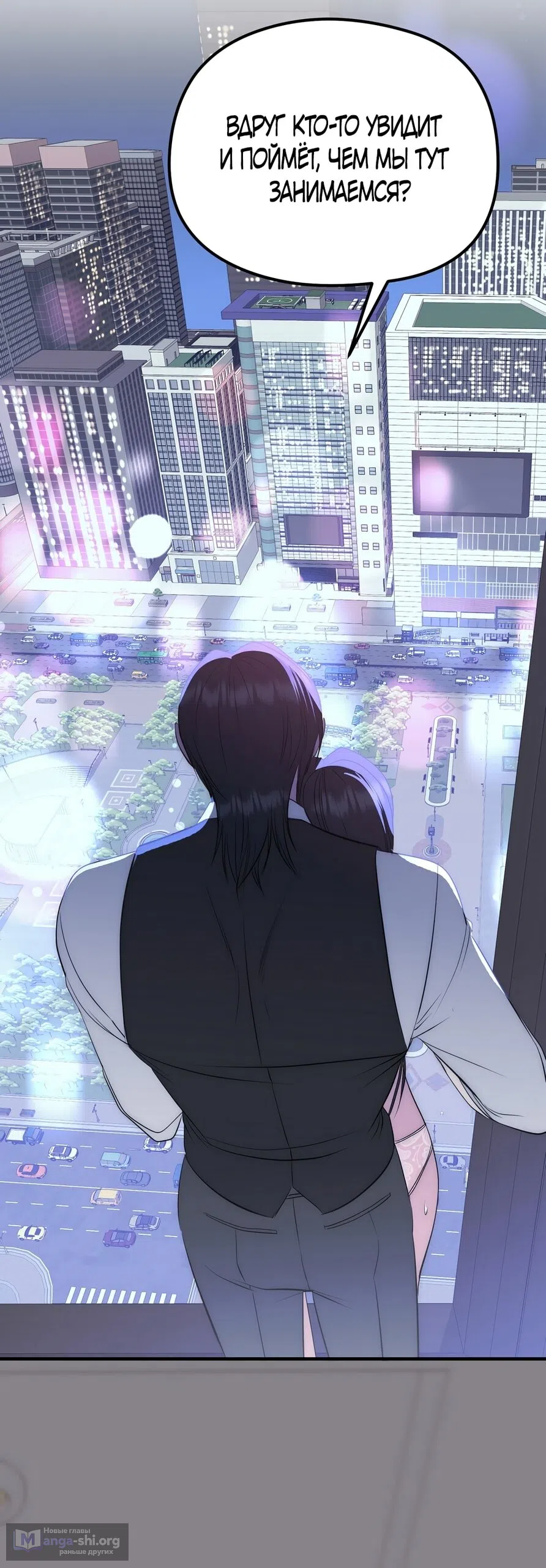 Страница 18 главы 20 манги Убогая сказка / Spoiled Fairytale