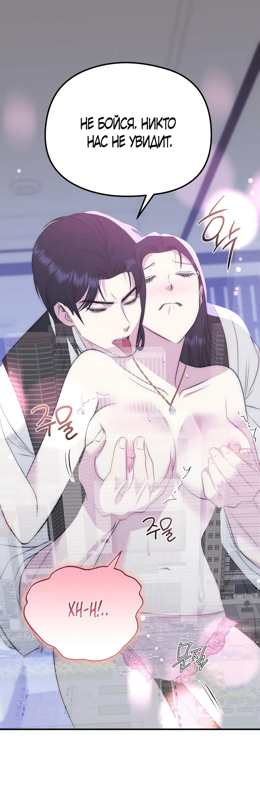 Страница 19 главы 20 манги Убогая сказка / Spoiled Fairytale