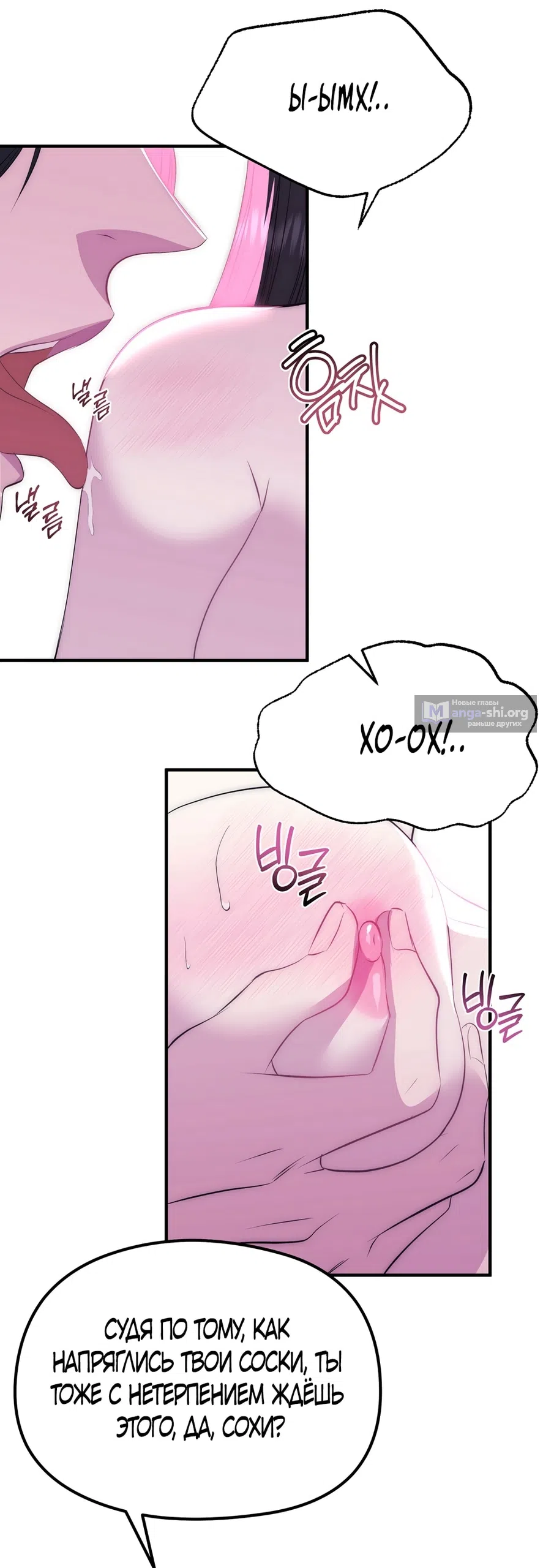 Страница 21 главы 20 манги Убогая сказка / Spoiled Fairytale