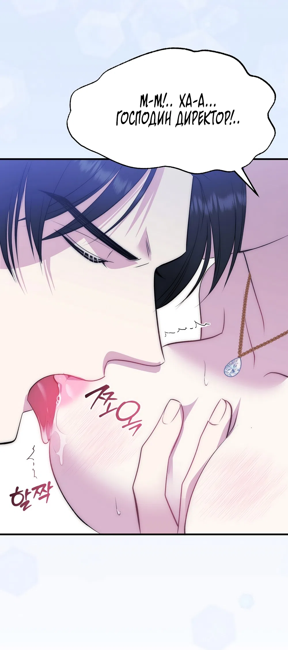 Страница 30 главы 20 манги Убогая сказка / Spoiled Fairytale