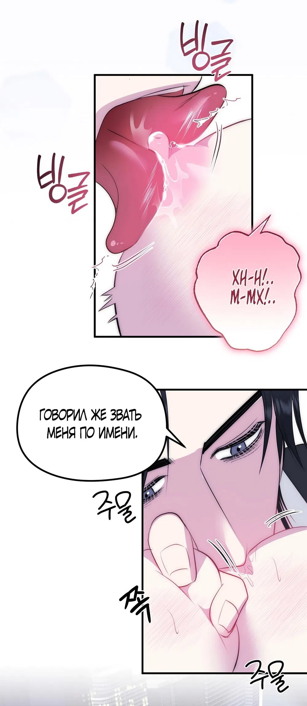 Страница 31 главы 20 манги Убогая сказка / Spoiled Fairytale