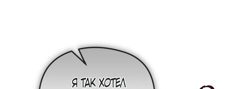 Страница 38 главы 20 манги Убогая сказка / Spoiled Fairytale