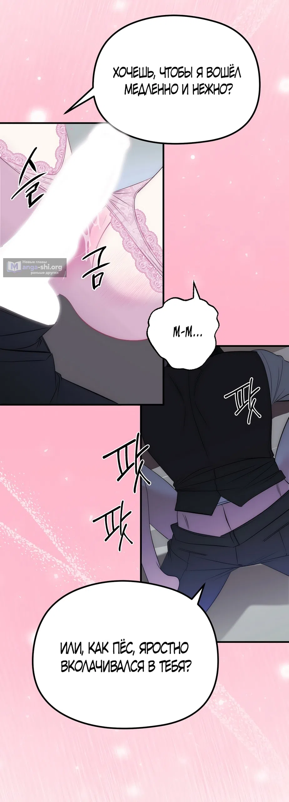 Страница 40 главы 20 манги Убогая сказка / Spoiled Fairytale