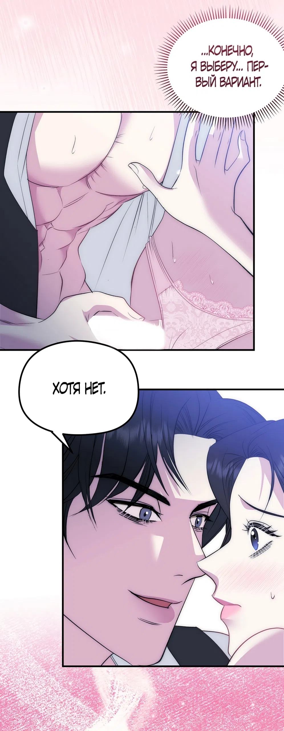 Страница 41 главы 20 манги Убогая сказка / Spoiled Fairytale