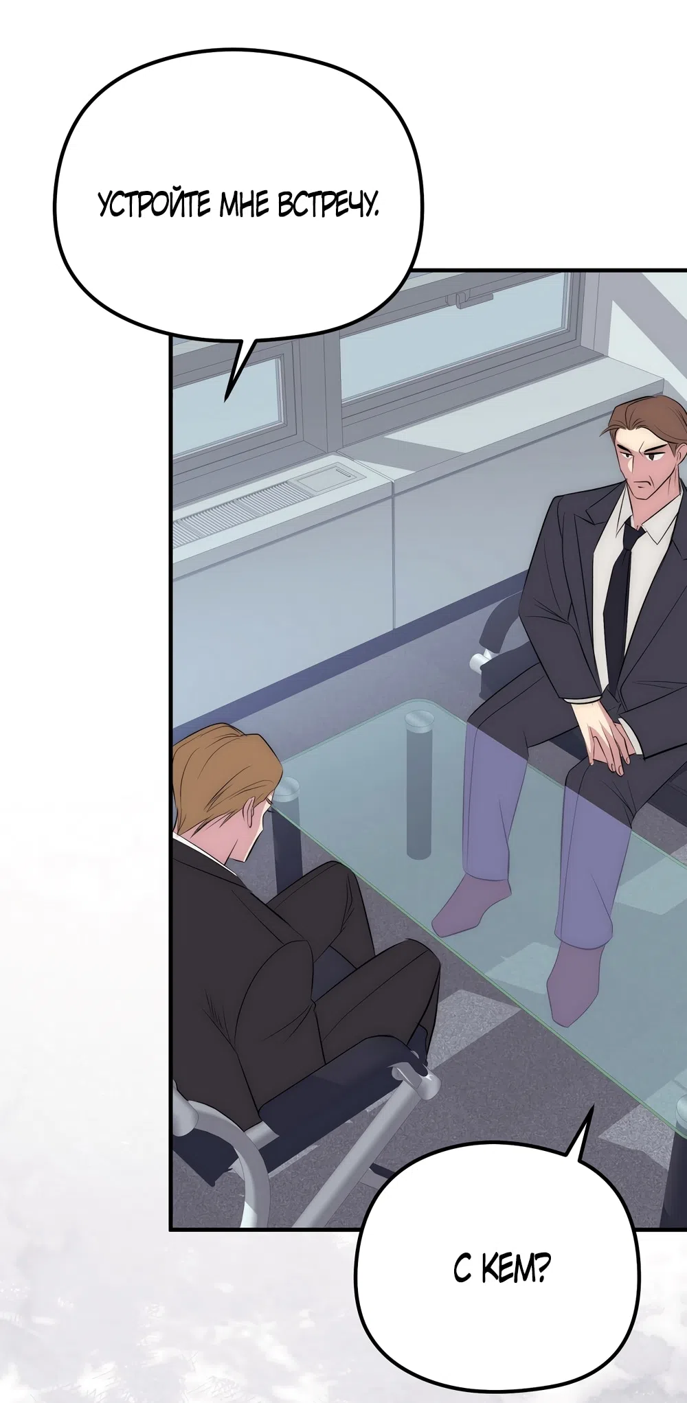 Страница 47 главы 20 манги Убогая сказка / Spoiled Fairytale