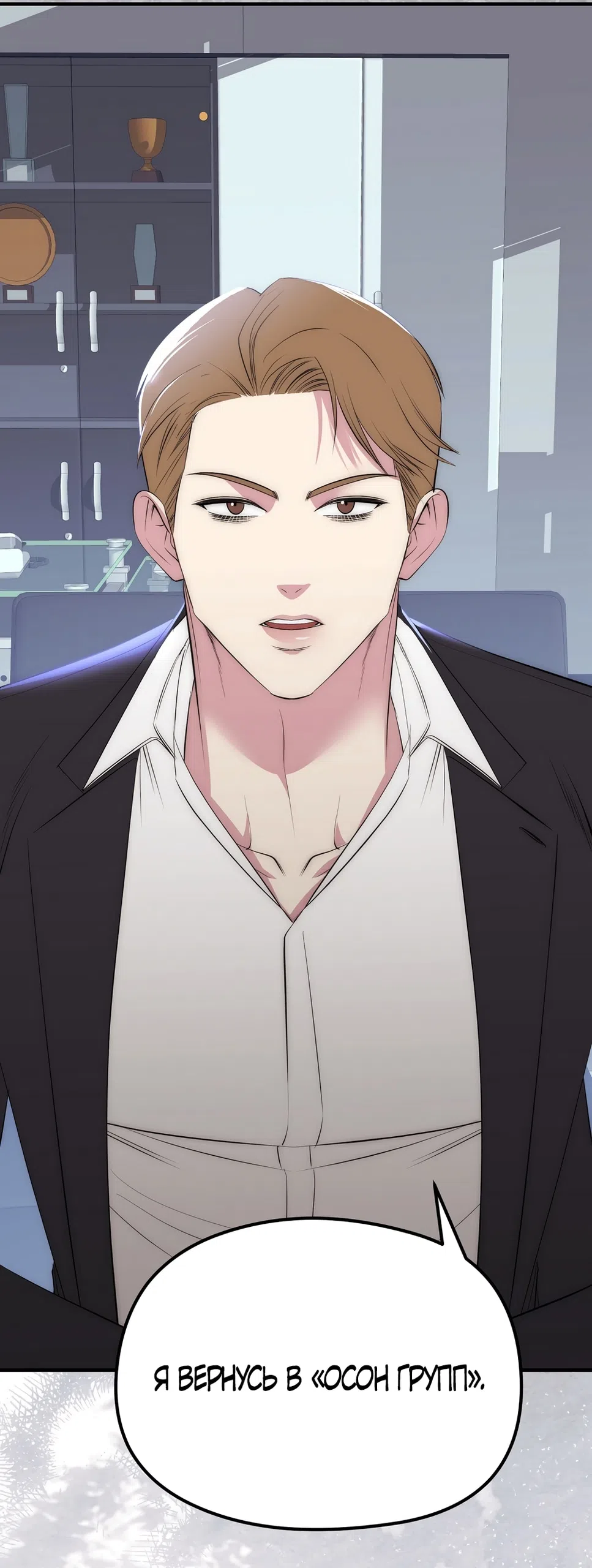 Страница 49 главы 20 манги Убогая сказка / Spoiled Fairytale